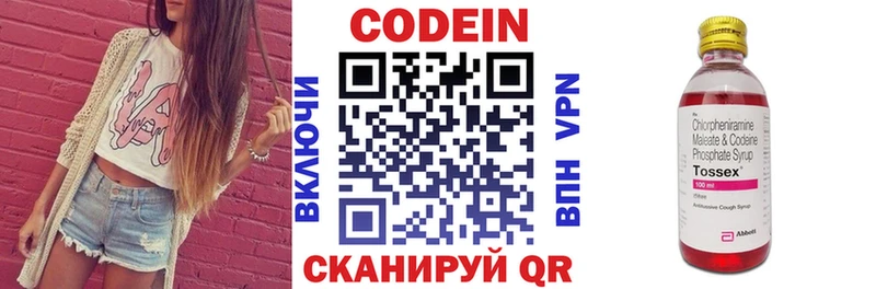 Кодеиновый сироп Lean Purple Drank  маркетплейс клад  Лесозаводск 