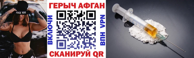 нарко площадка как зайти  Лесозаводск  ГЕРОИН афганец 